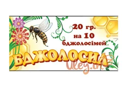Бджолосил 20гр. (стимулятор). Украина