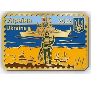 Значок "Марка - русский военный корабль иди на х й"